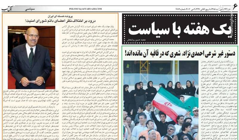 https://www.akharinnews.com/images/1401/06/1/photo_2022-08-26_20-20-56.jpg