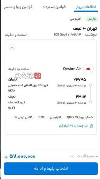 https://www.akharinnews.com/images/1401/06/2/photo_2022-09-04_11-50-53.jpg