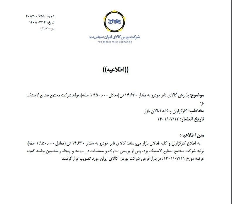 https://akharinnews.com/images/1401/07/14/photo_2022-10-10_12-39-34.jpg