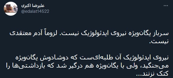 https://akharinnews.com/images/1401/07/19/3610802.jpg