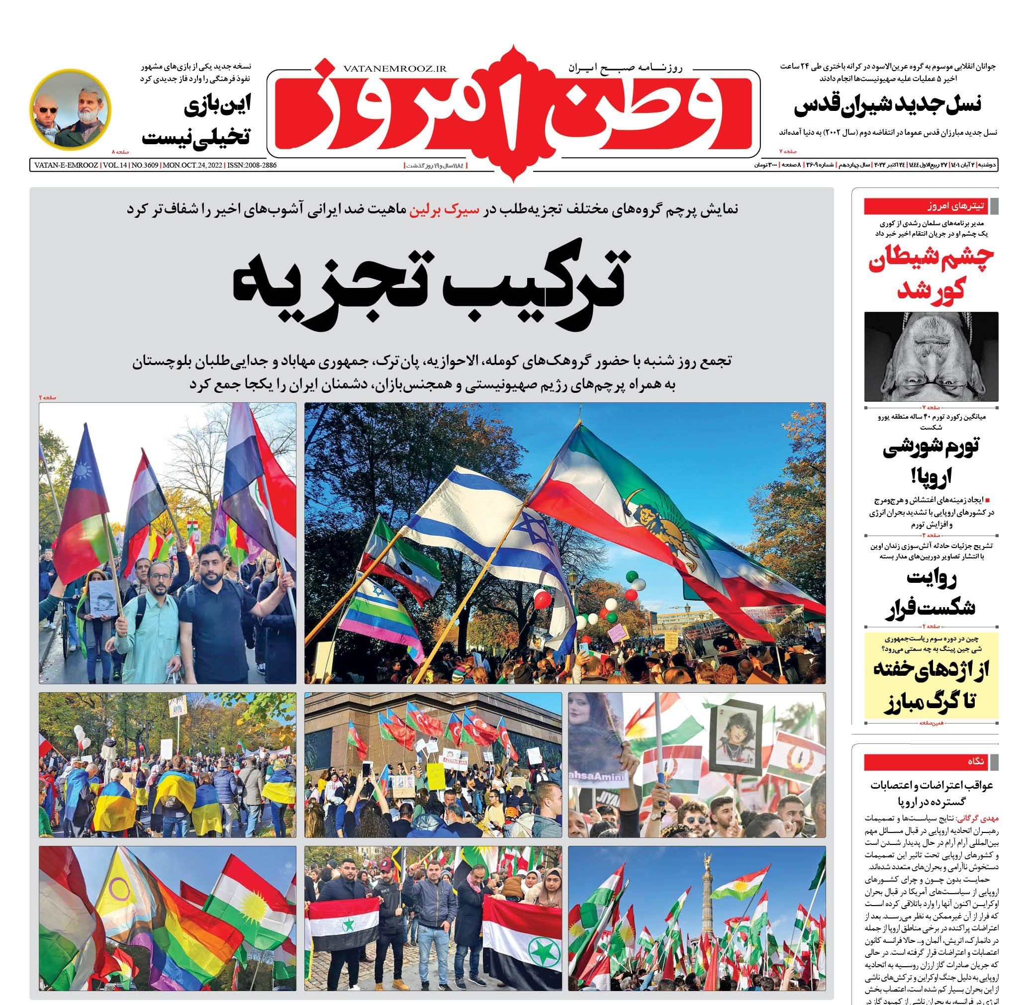 https://akharinnews.com/images/1401/08/01/Ffx0UVeXoAINHiH.jpg