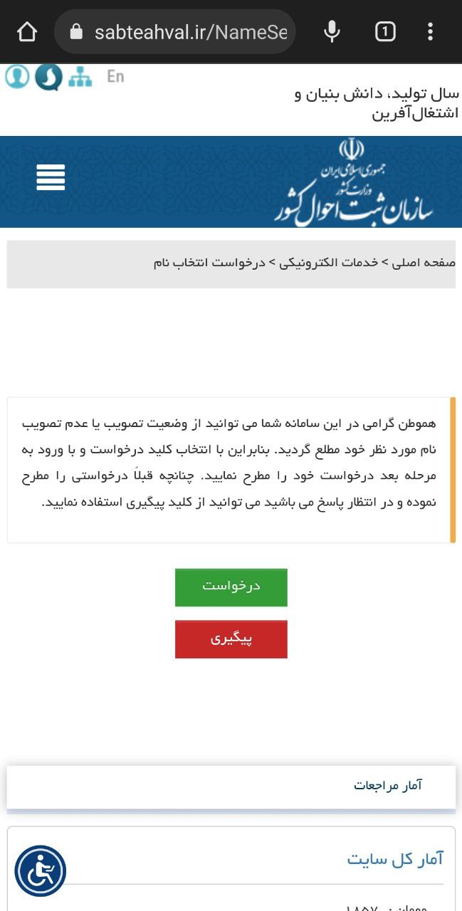 https://akharinnews.com/images/1401/08/09/01/photo_2022-11-02_12-18-41.jpg