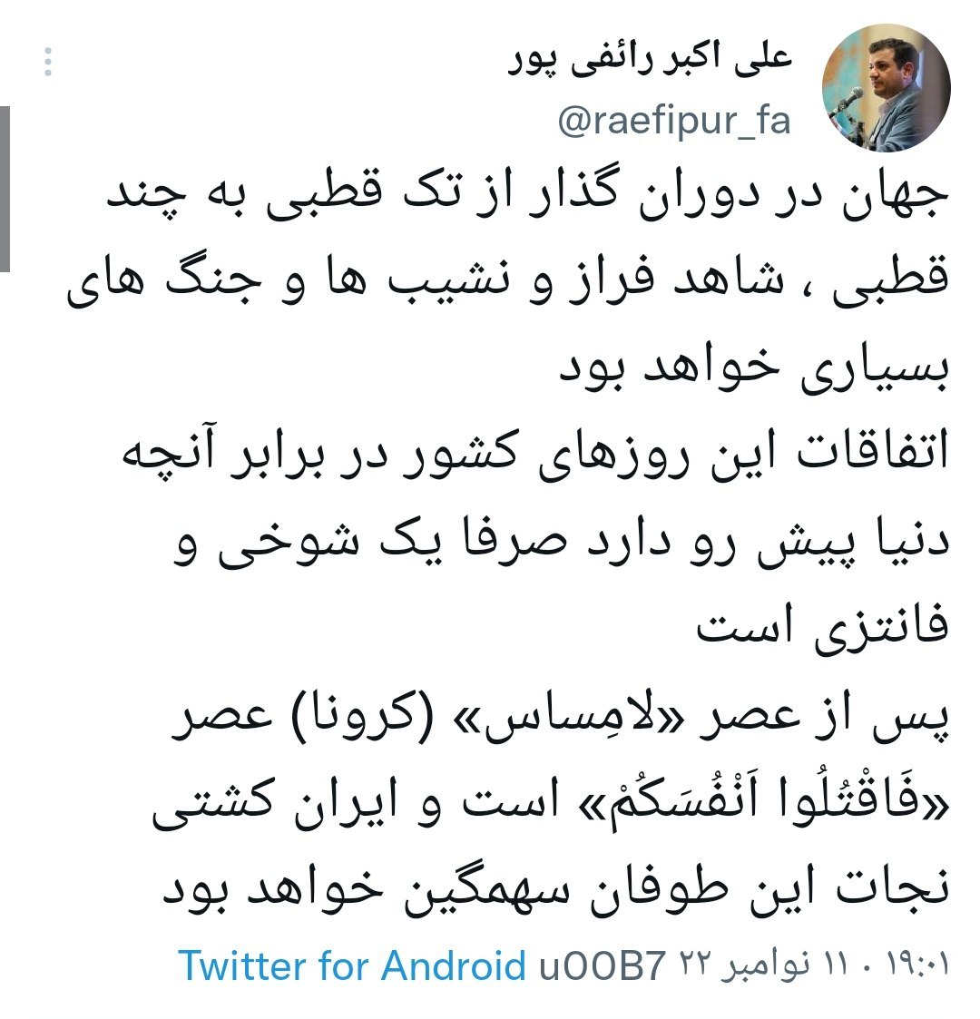 https://akharinnews.com/images/1401/08/19/1/photo_2022-11-11_19-34-36.jpg