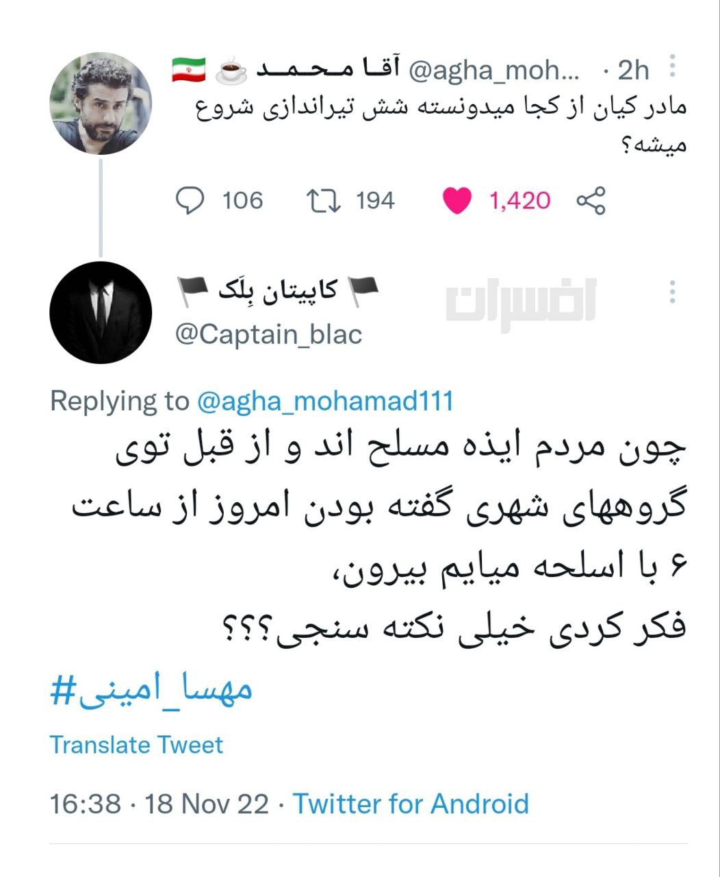 https://akharinnews.com/images/1401/08/28/photo_2022-11-19_03-31-43.jpg