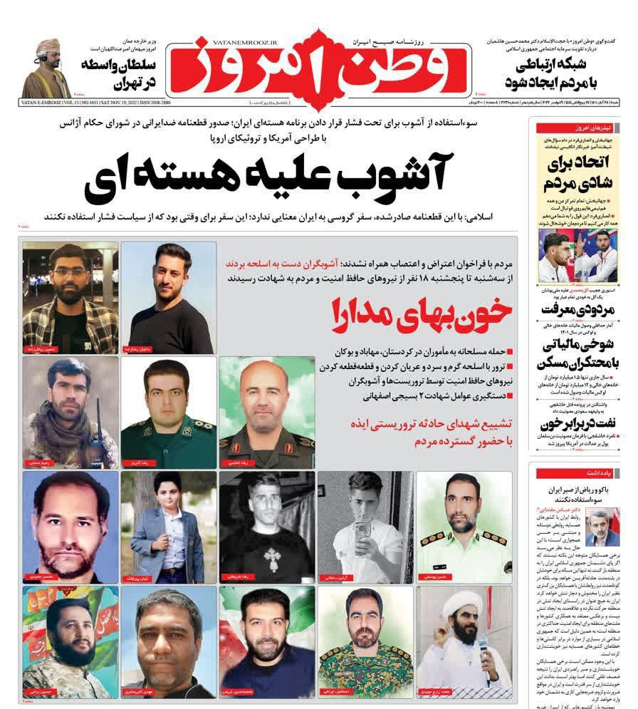 https://akharinnews.com/images/1401/08/28/photo_2022-11-19_03-54-11.jpg