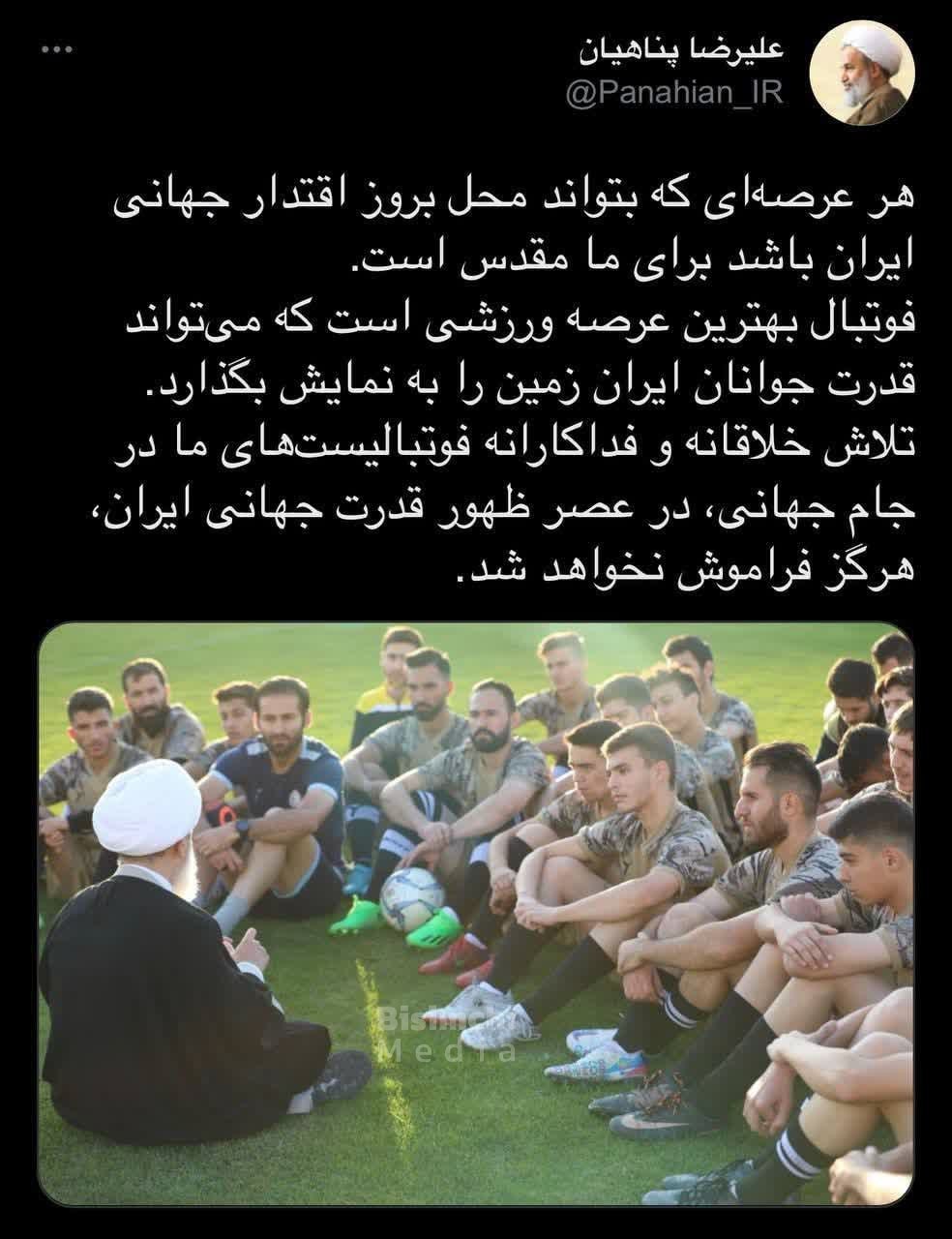 https://akharinnews.com/images/1401/08/29/photo_2022-11-19_22-06-50.jpg
