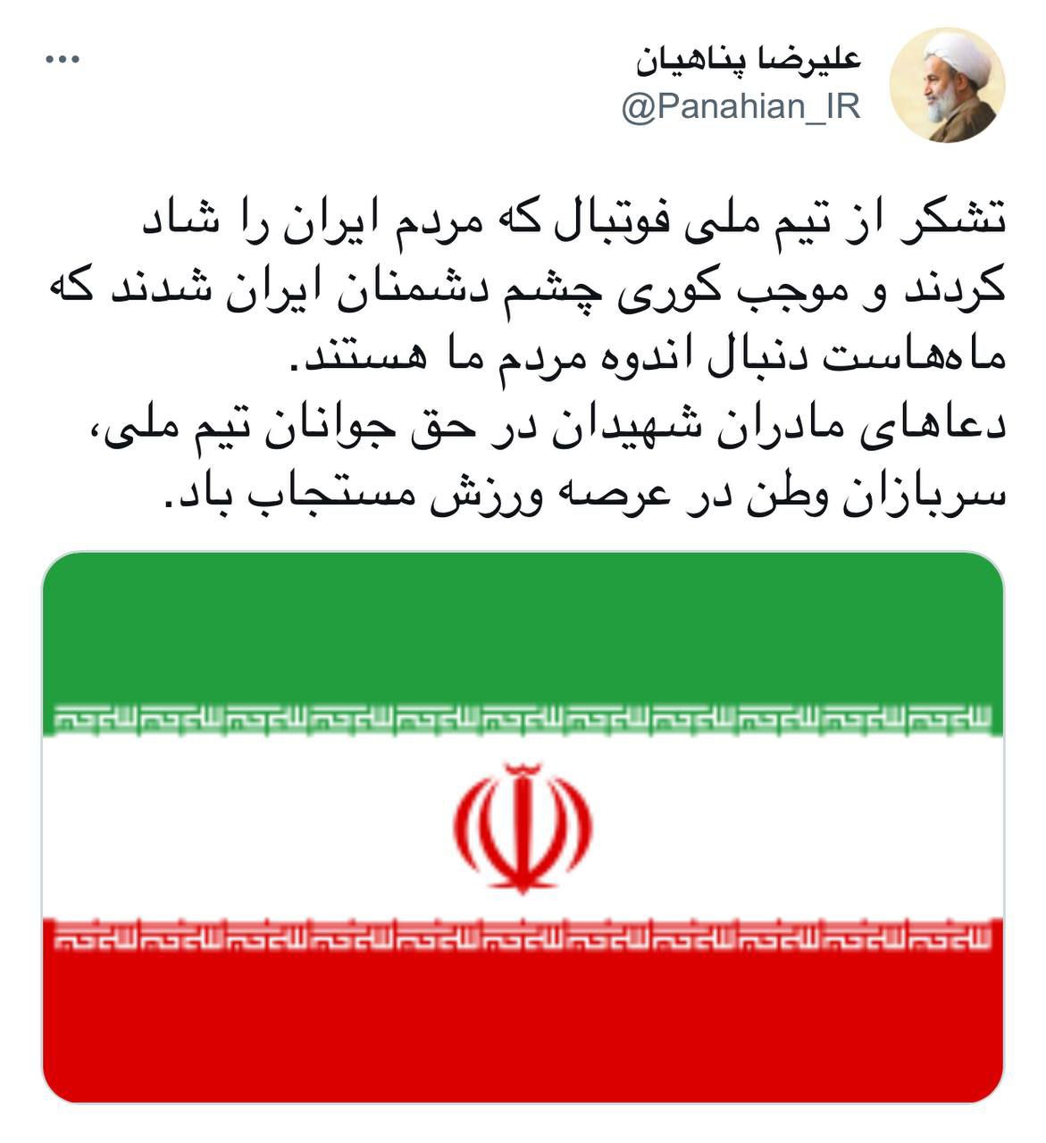 https://akharinnews.com/images/1401/09/02/photo_2022-11-25_16-54-22.jpg