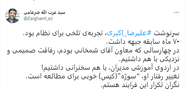 https://akharinnews.com/images/1401/10/23/1437995_828.png