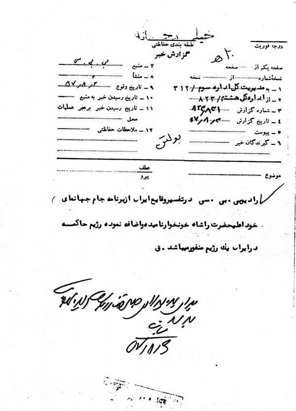 https://akharinnews.com/images/1401/10/28/photo_2023-01-22_12-16-04.jpg