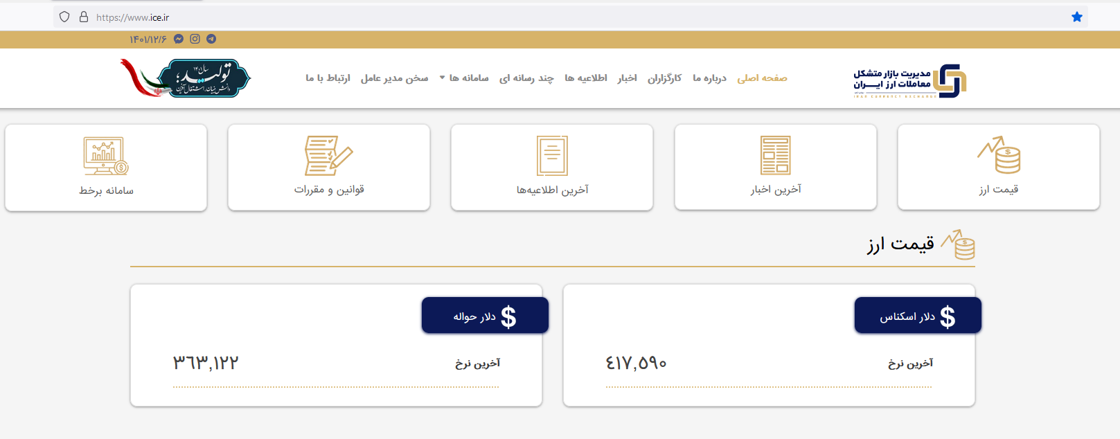 https://akharinnews.com/images/1401/11/06/170208266.png