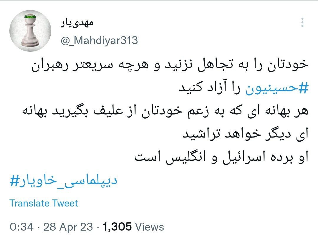 https://akharinnews.com/images/1402/01/02/photo_2023-04-27_12-36-40.jpg