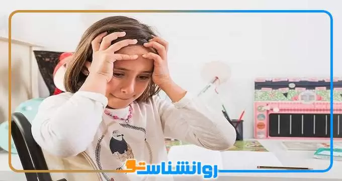 افزایش نگران کننده آمار اختلالات روانی در کودکان! [آپدیت 2023]✔️