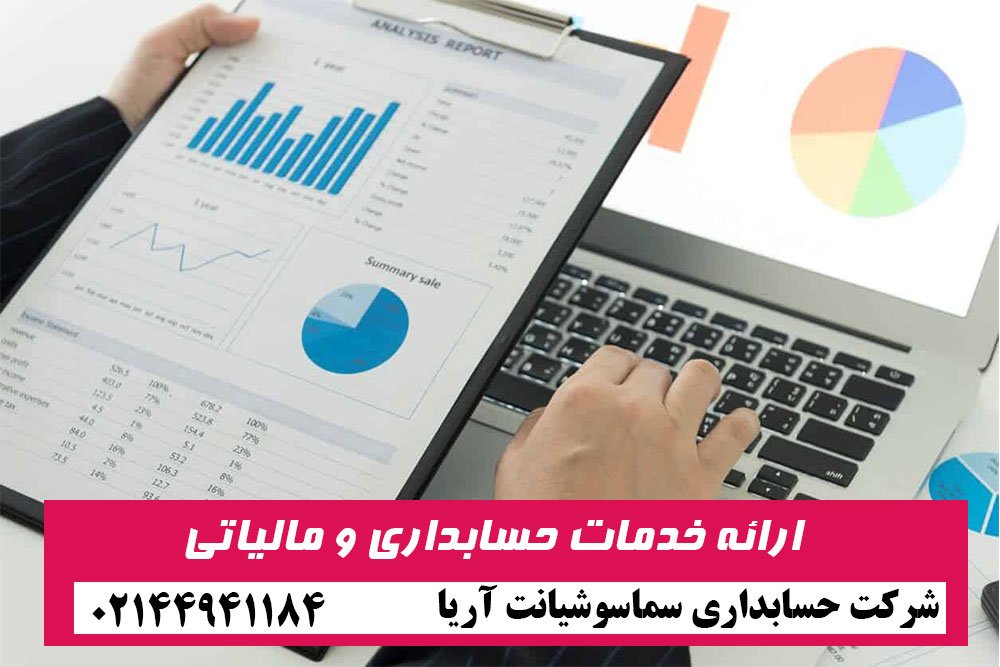 حسابداری ابری چیست؟