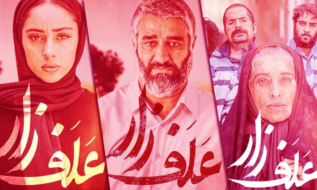 دانلود فیلم علفزار