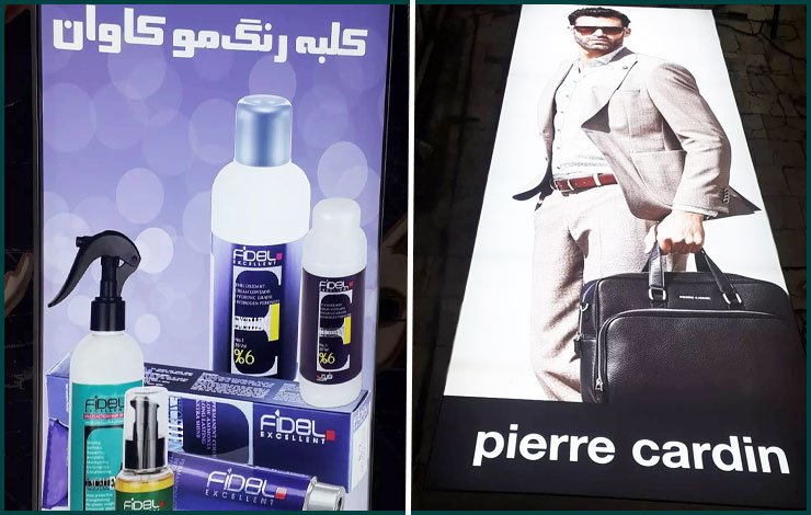 بهترین تابلو سازی در تهران