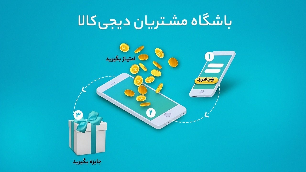 دیجی کلاب