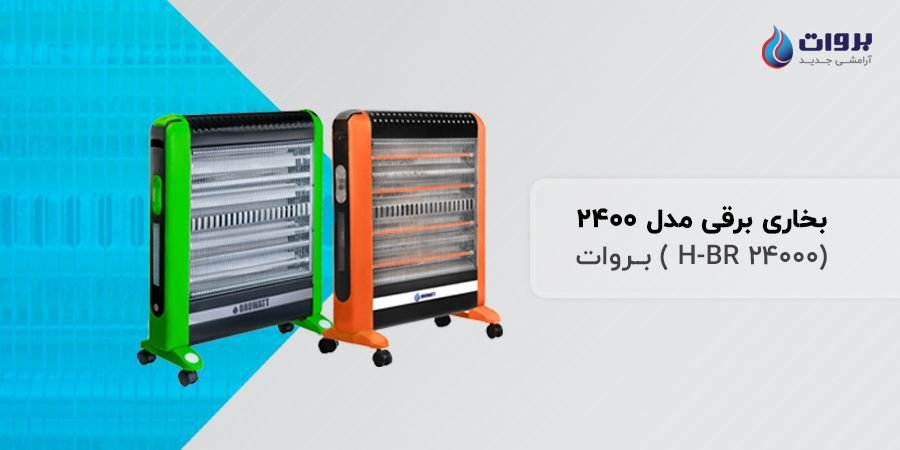 بخاری برقی فن دار بروات