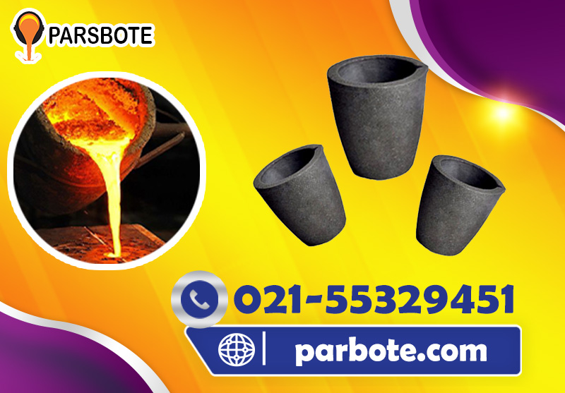 بوته گرافیتی ریخته گری ذوب