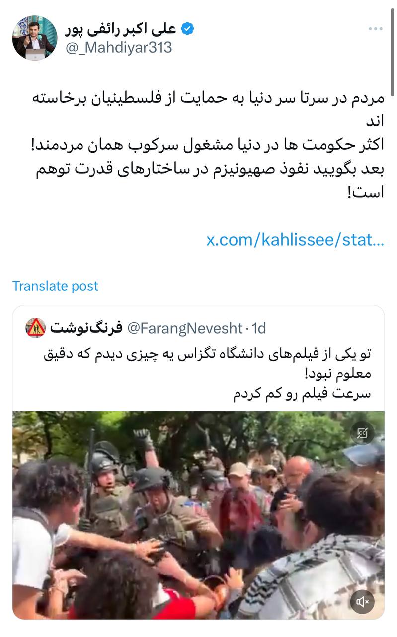 https://akharinnews.com/images/1403/02/03/photo_2024-04-28_03-28-24.jpg