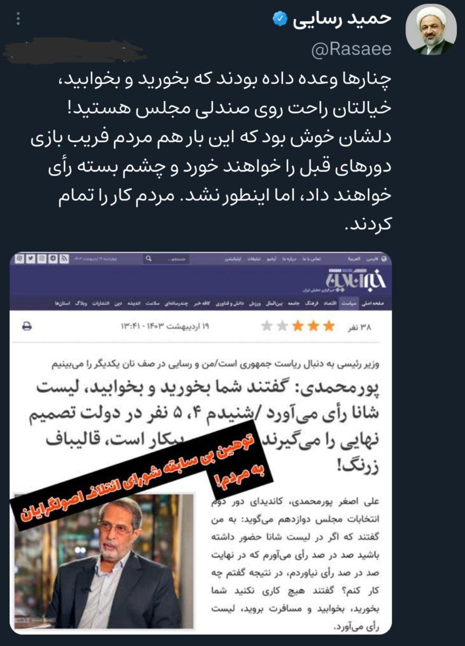 https://akharinnews.com/images/1403/02/08/photo_2024-05-09_07-19-11.jpg