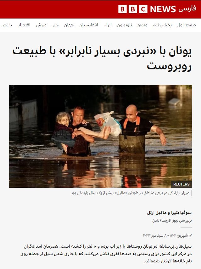 https://akharinnews.com/images/1403/02/10/photo_2024-05-17_13-18-08.jpg