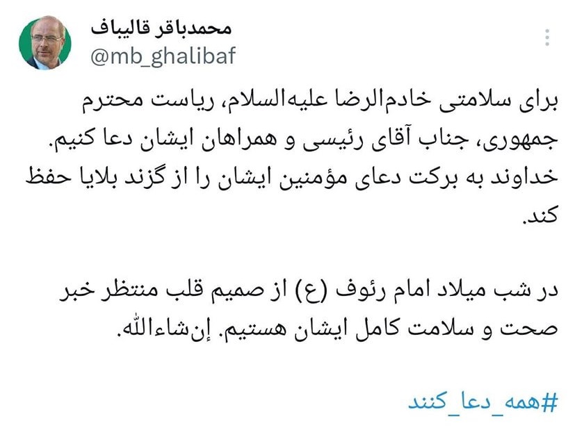 https://akharinnews.com/images/1403/02/10/photo_2024-05-19_09-09-02.jpg