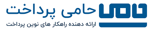 حامی پرداخت