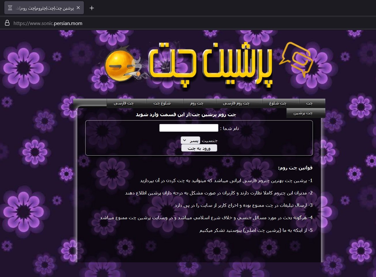 پرشین چت