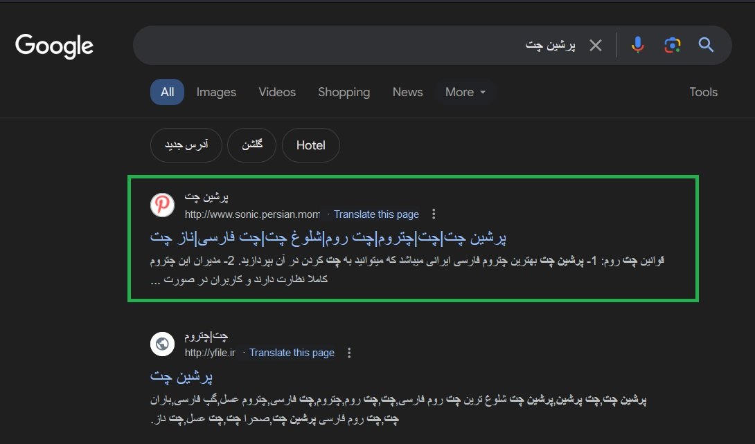 پرشین چت