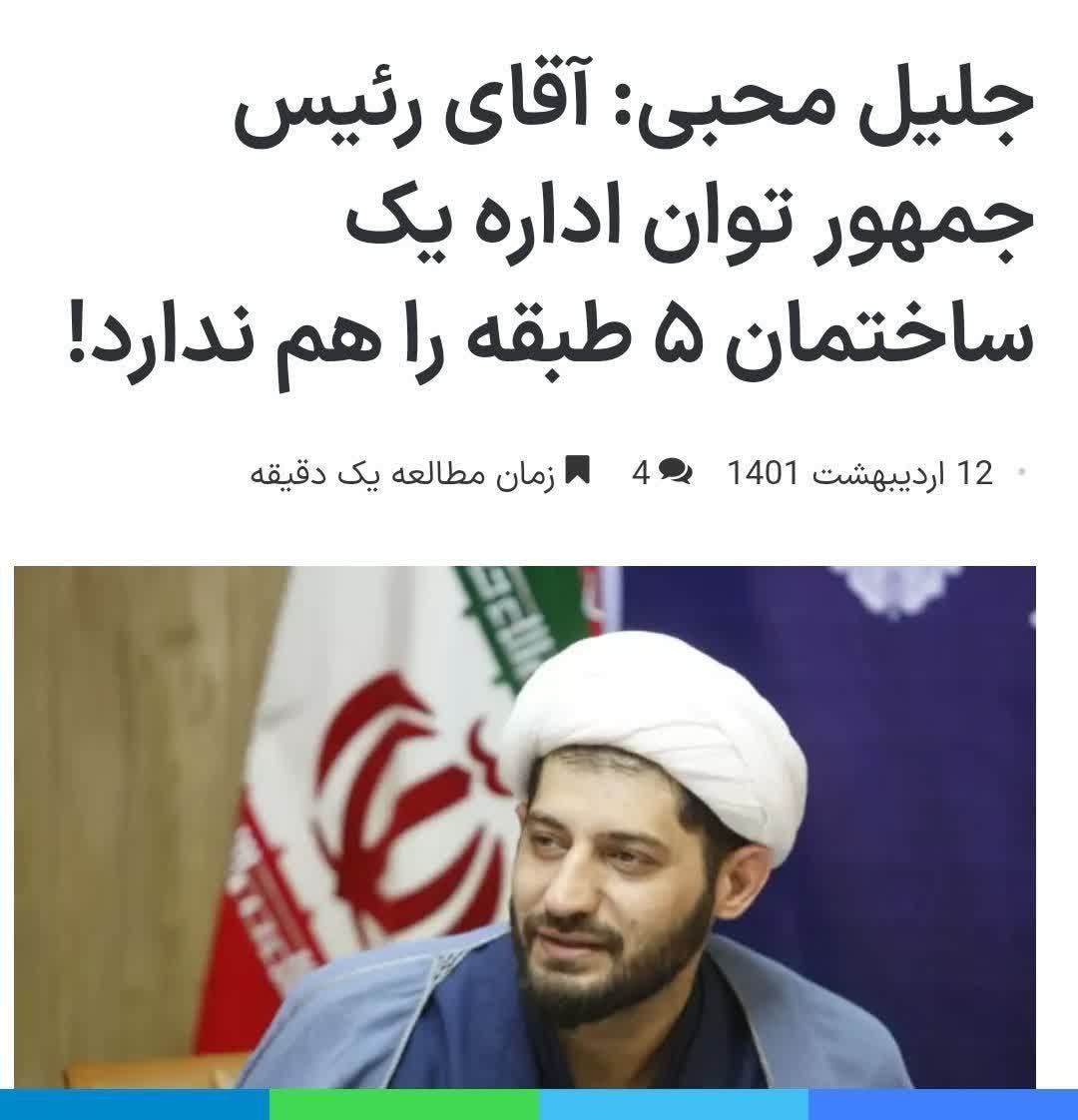 https://akharinnews.com/images/1403/03/13/photo_2024-06-14_20-10-08.jpg