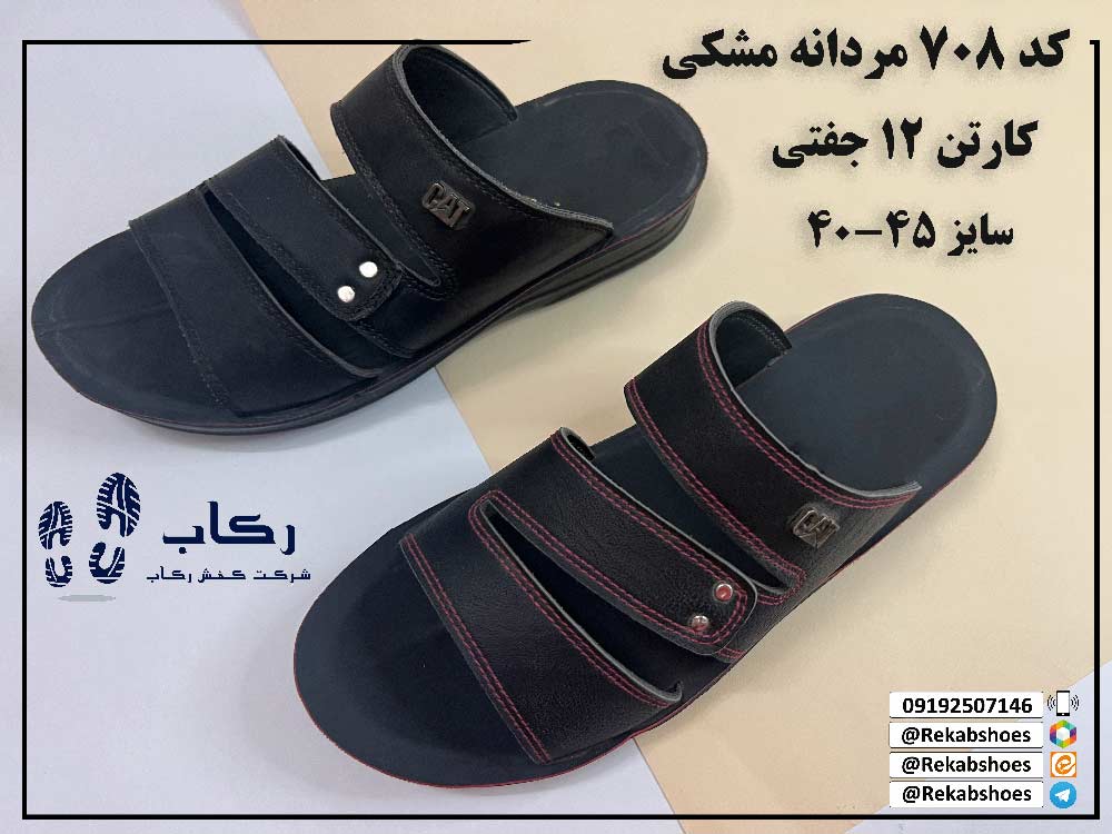 تولیدی دمپایی مردانه
