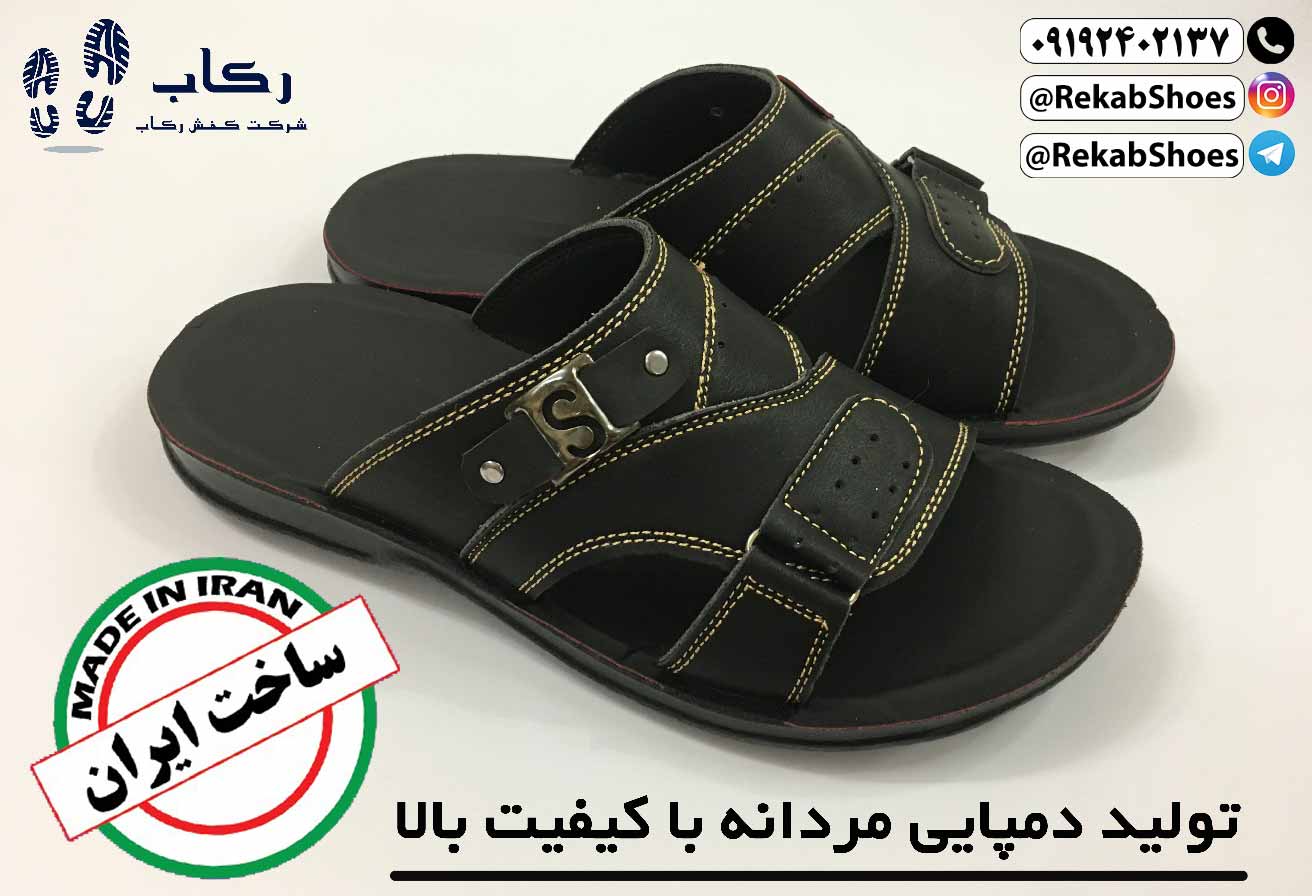 دمپایی روفرشی عمده