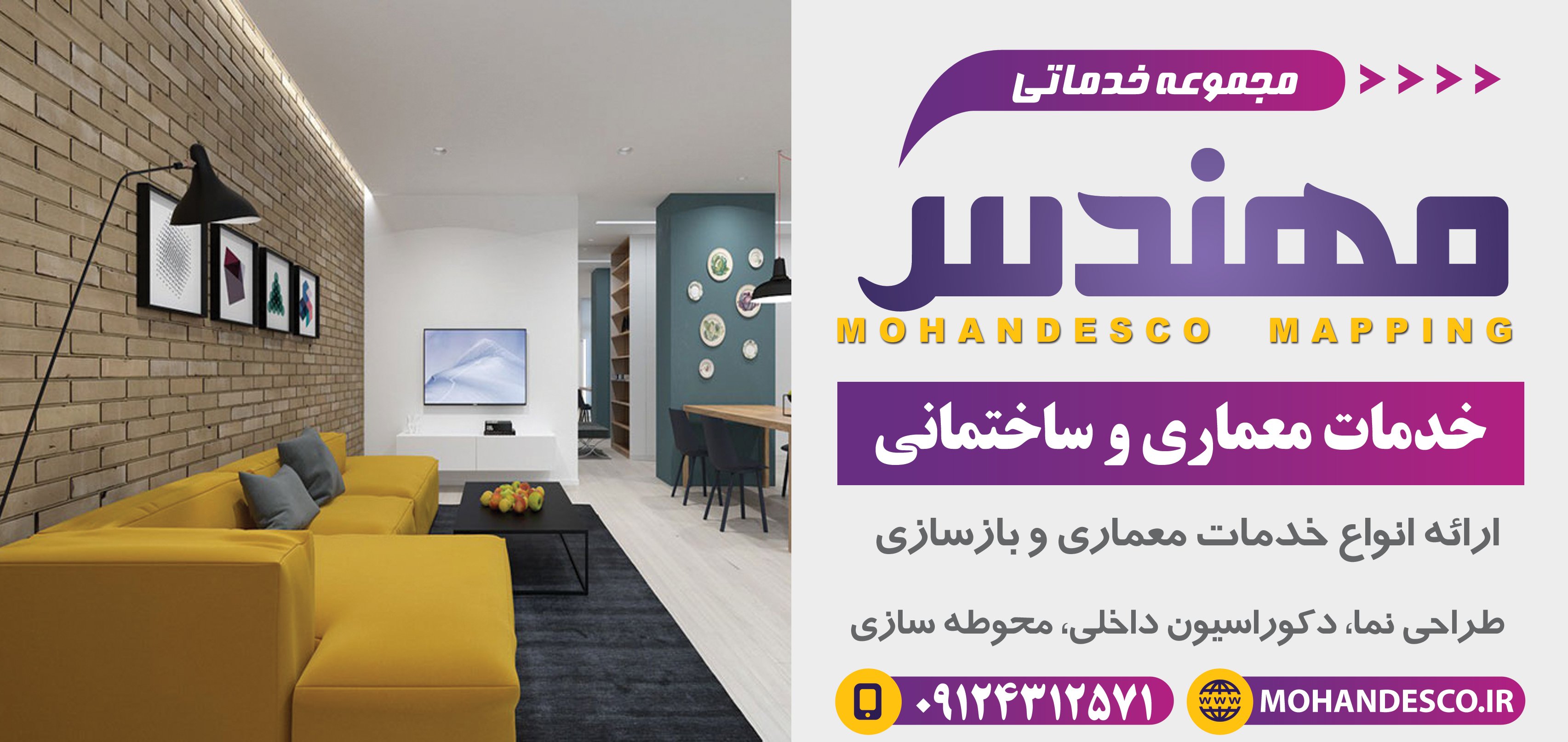 بازسازی خانه