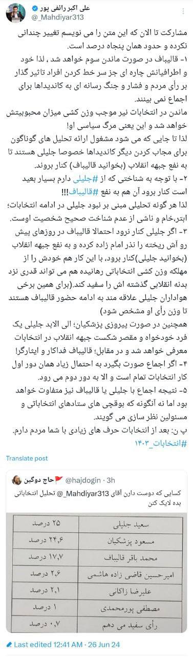 https://akharinnews.com/images/1403/04/03/01/photo_2024-06-26_10-49-10.jpg