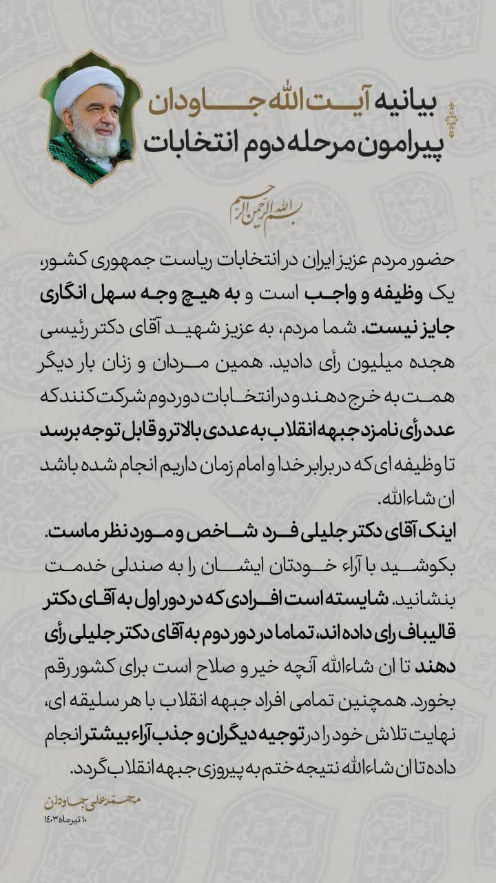 https://akharinnews.com/images/1403/04/05/photo_2024-06-30_01-40-28.jpg