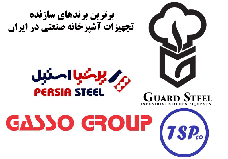 X:\SALEH\گارد استیل\مقاله ریپورتاژ\مقاله ترکیبی برترین ها\عکس اصلی.jpg