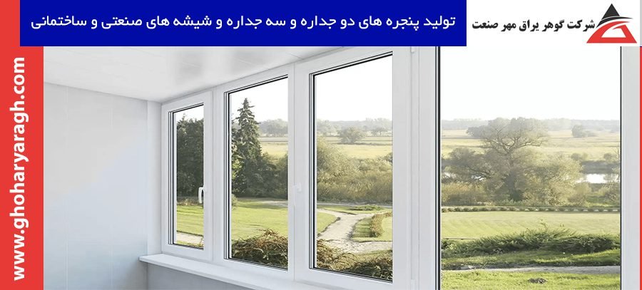 پروفیل درب و پنجره upvc وین تک