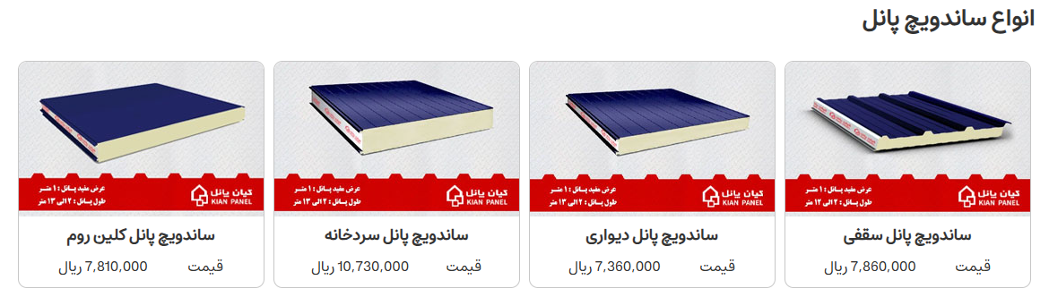 محصولات کیان