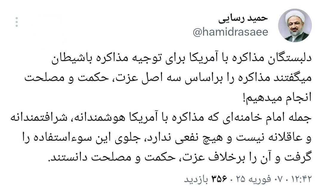 https://akharinnews.com/images/1403/11/03/09/photo_2025-02-06_11-55-56%20(2).jpg