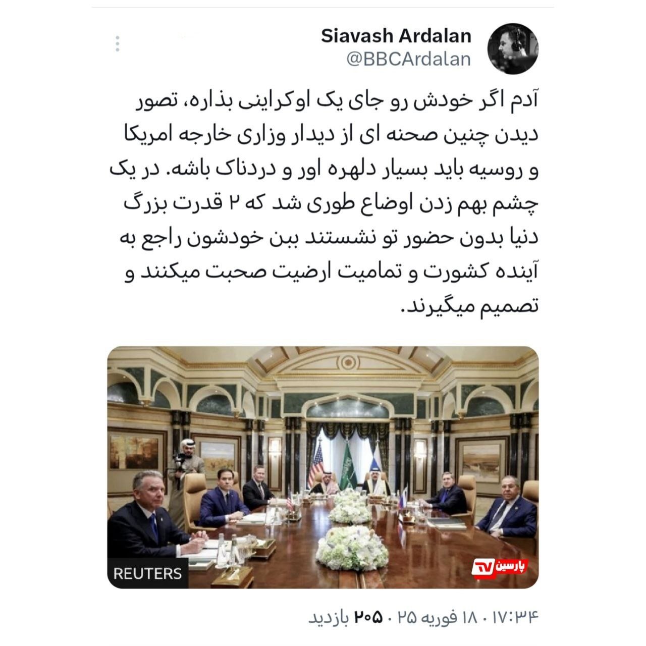 https://akharinnews.com/images/1403/11/04/05/photo_2025-02-18_11-39-44.jpg