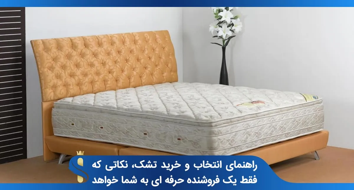 تشک سفت یا نرم؟ کدام تشک مناسب من هست؟