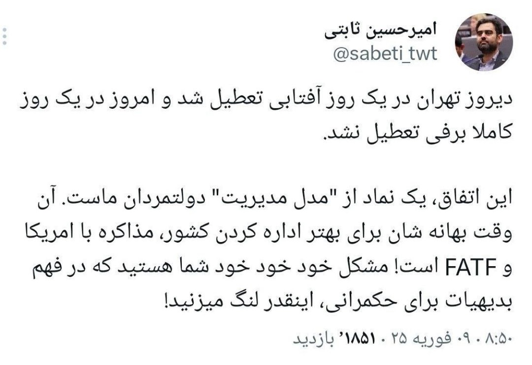 https://akharinnews.com/images/1403/11/04/photo_2025-02-09_09-54-43.jpg