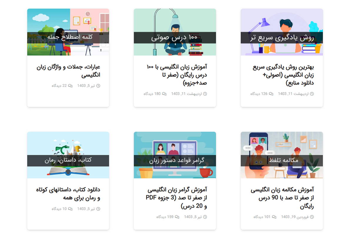 وبسایت چرب زبان