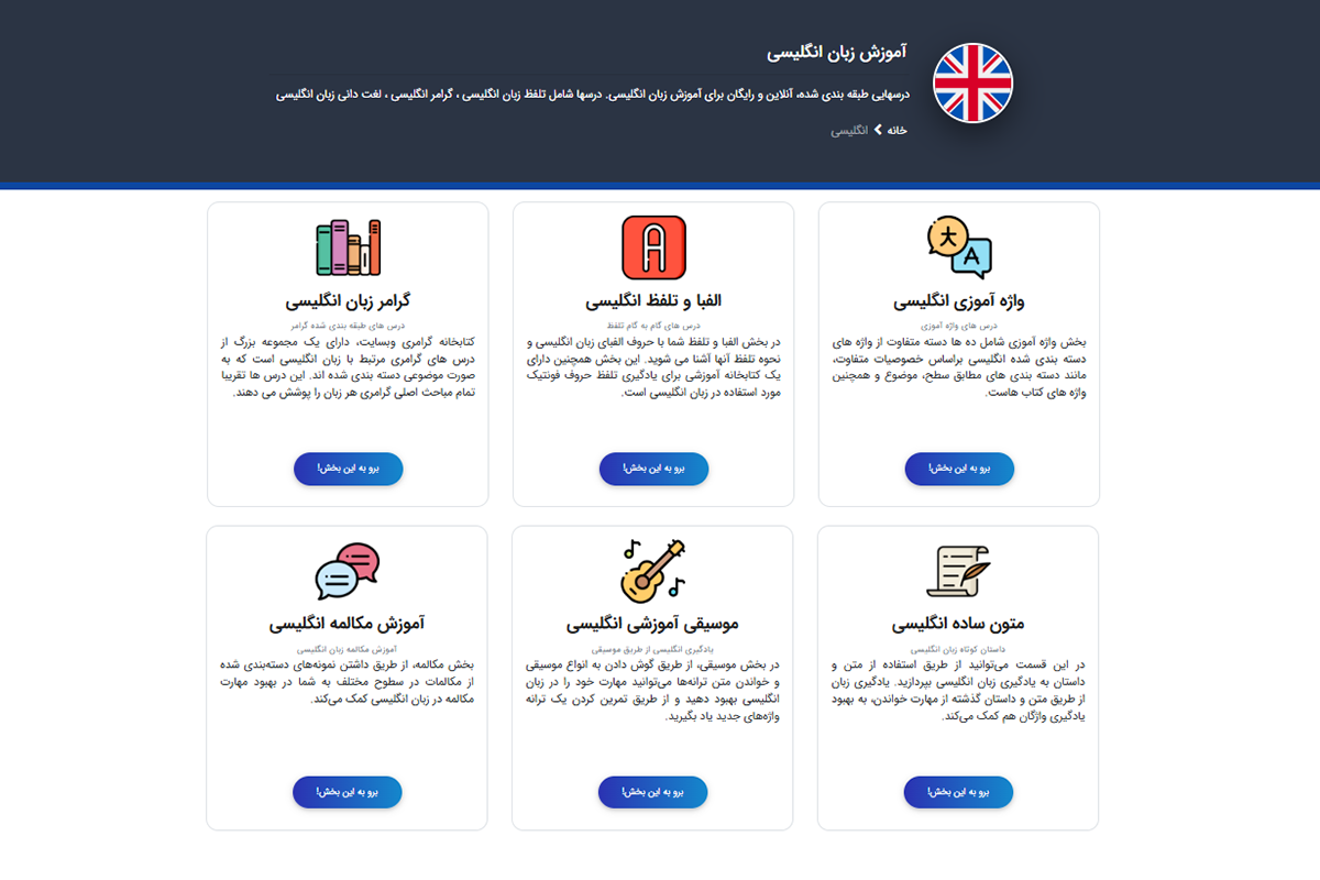 اسکرین شات وبسایت بیاموز