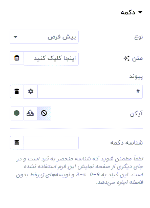 آموزش ویجت دکمه در المنتور
