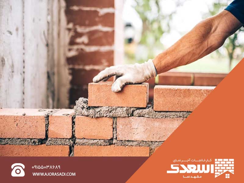 نکات مهم در انتخاب آجر برای دیوارچینی