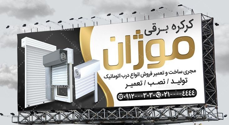 تبلیغات محیطی