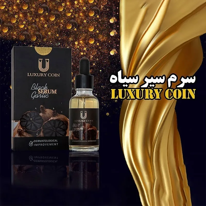 سیر سیاه لاکچری کوین