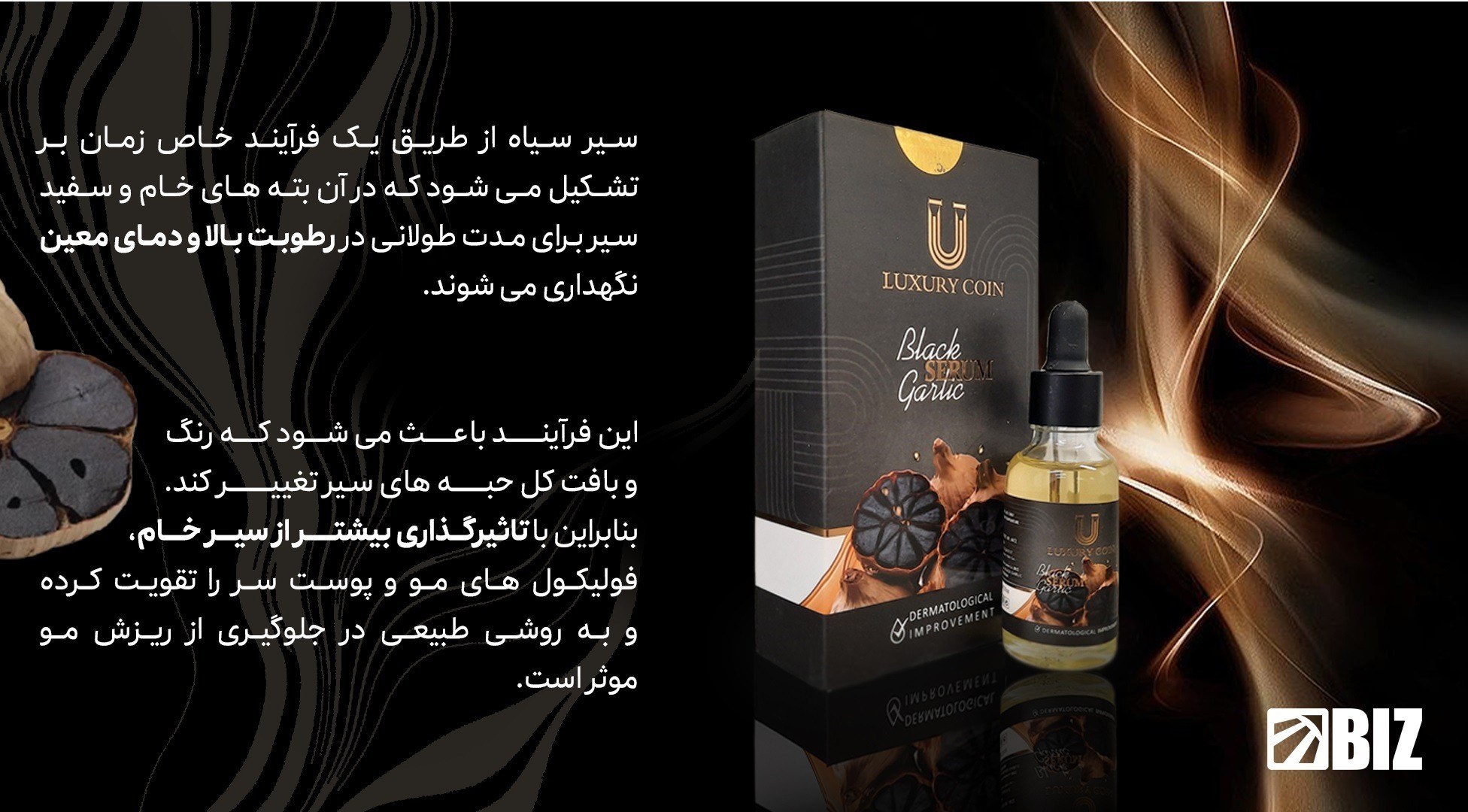 سیر سیاه لاکچری کوین2