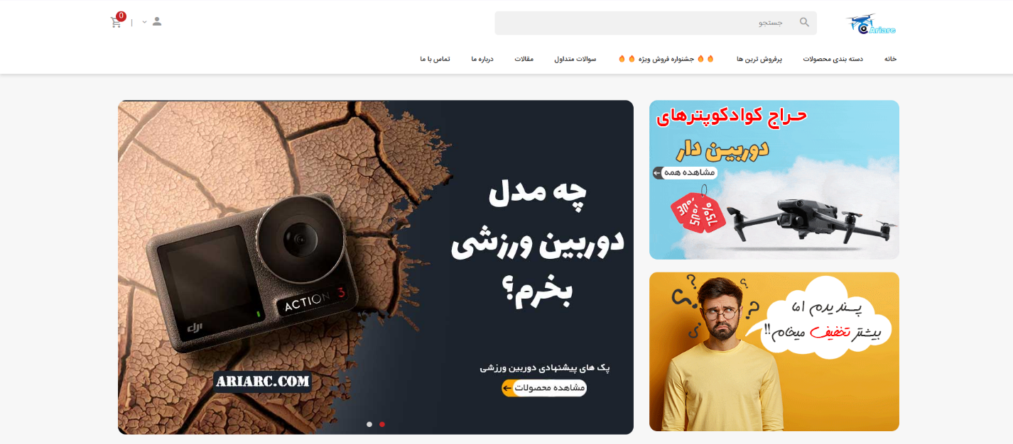 آریا آرسی: بهترین سایت ایرانی خرید دوربین ورزشی